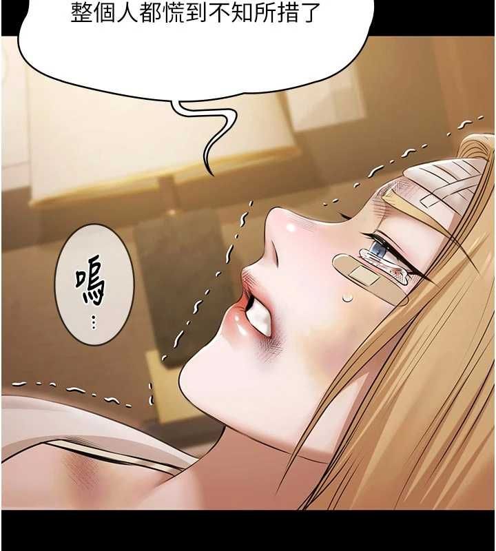 极乐泳池趴第30話-回憶被強暴的那一晚