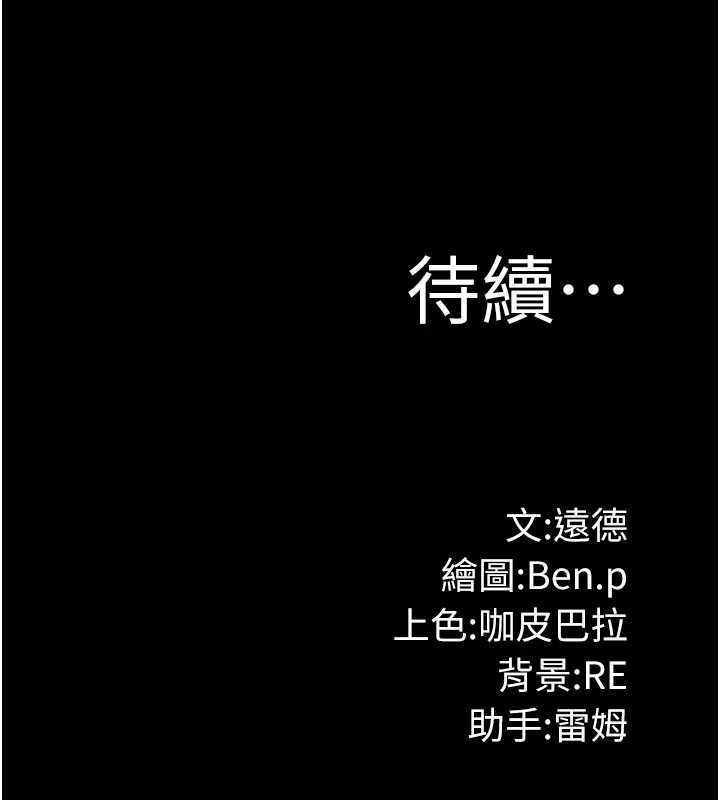 极乐泳池趴第30話-回憶被強暴的那一晚