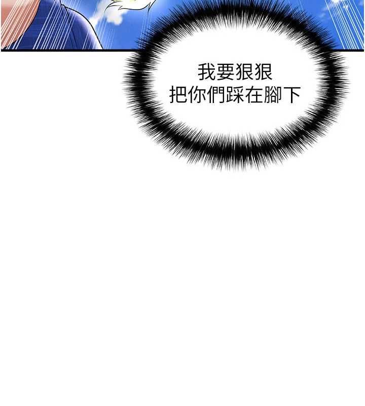 足球型男脱单指南第60話-不分上下的世仇