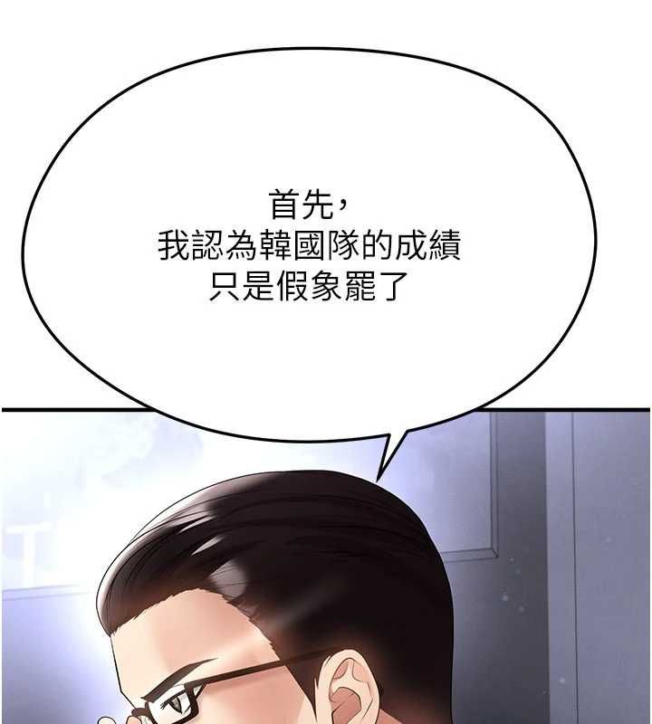 足球型男脱单指南第60話-不分上下的世仇