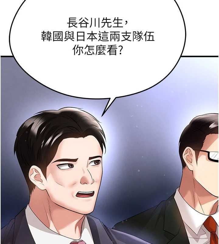 足球型男脱单指南第60話-不分上下的世仇