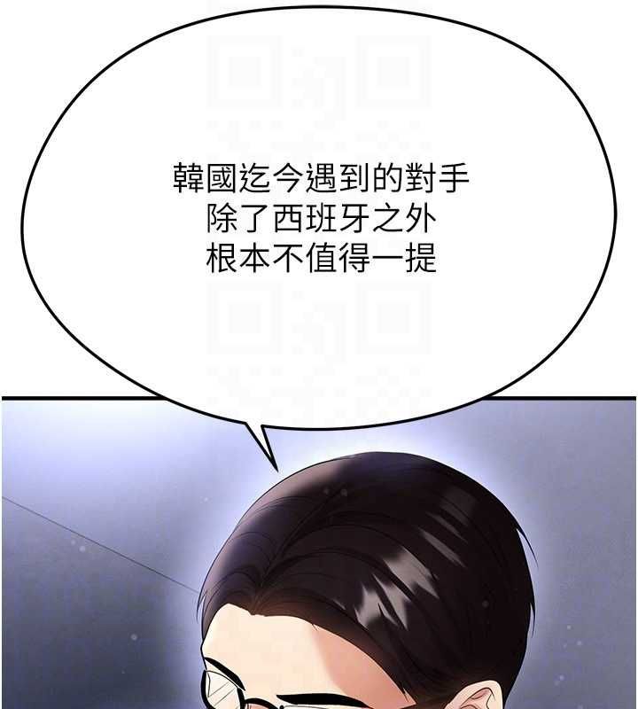 足球型男脱单指南第60話-不分上下的世仇