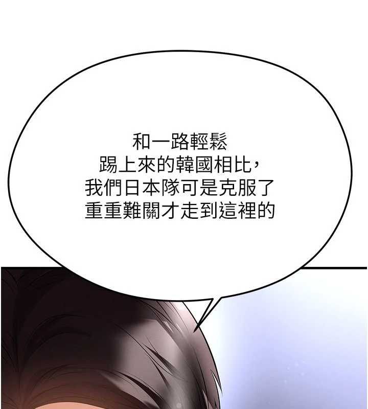足球型男脱单指南第60話-不分上下的世仇