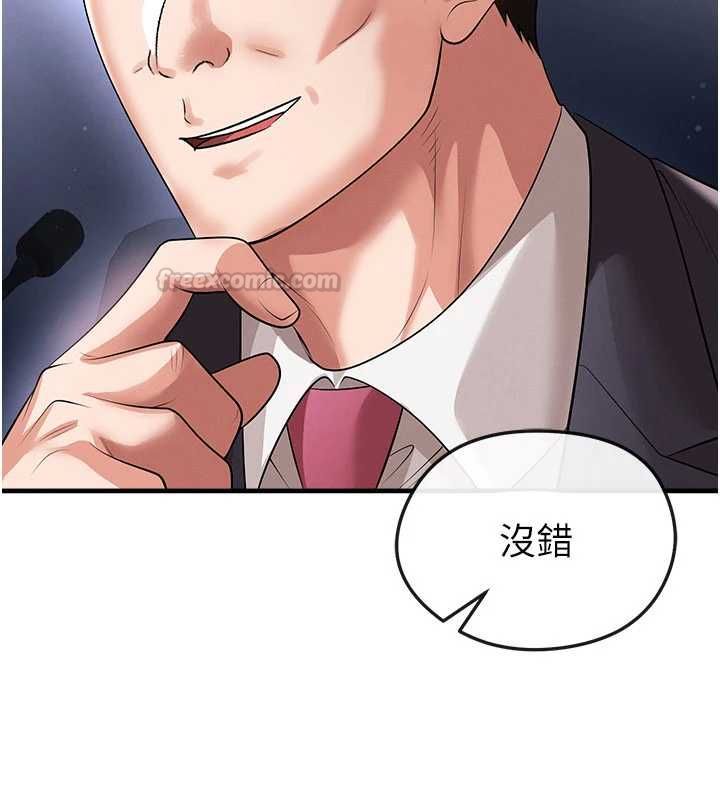 足球型男脱单指南第60話-不分上下的世仇