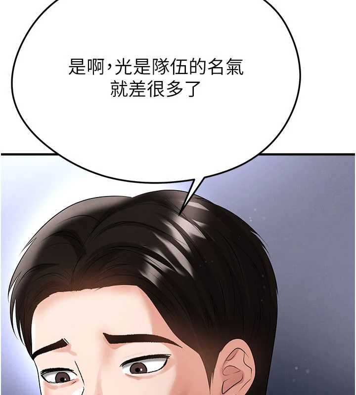 足球型男脱单指南第60話-不分上下的世仇