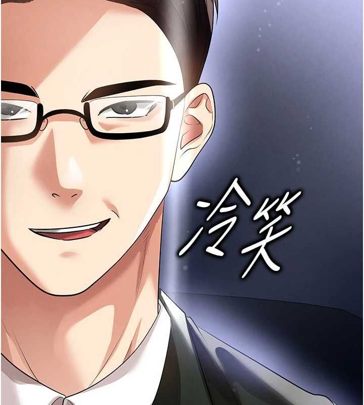 足球型男脱单指南第60話-不分上下的世仇