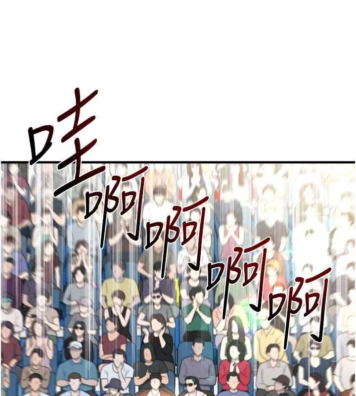 足球型男脫單指南第60話-不分上下的世仇