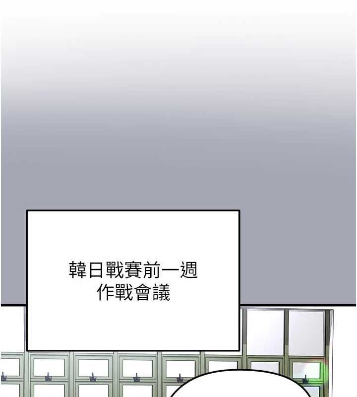 足球型男脱单指南第60話-不分上下的世仇