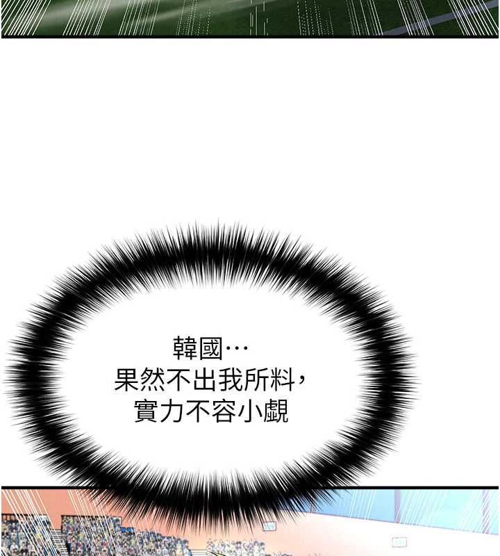 足球型男脱单指南第60話-不分上下的世仇
