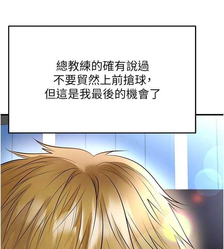 足球型男脱单指南第60話-不分上下的世仇