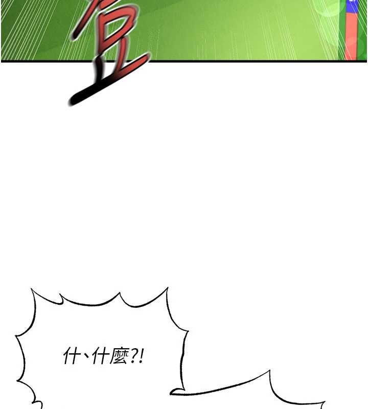 足球型男脱单指南第60話-不分上下的世仇