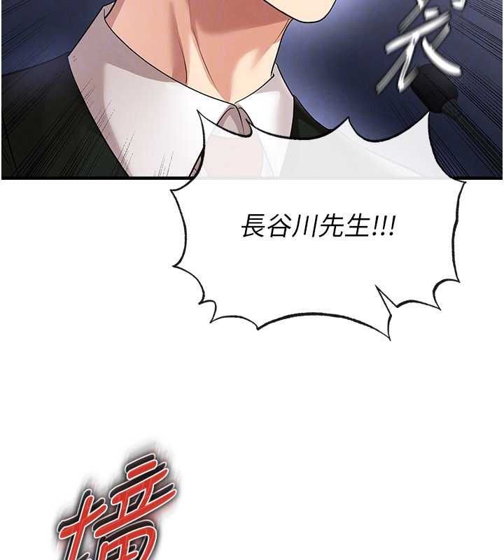 足球型男脱单指南第60話-不分上下的世仇