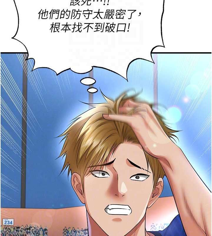 足球型男脱单指南第60話-不分上下的世仇