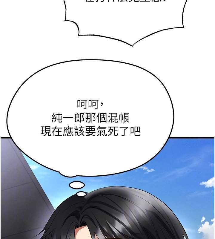 足球型男脱单指南第60話-不分上下的世仇