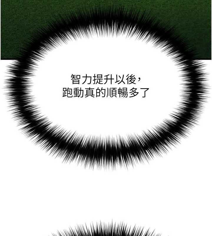 足球型男脱单指南第60話-不分上下的世仇