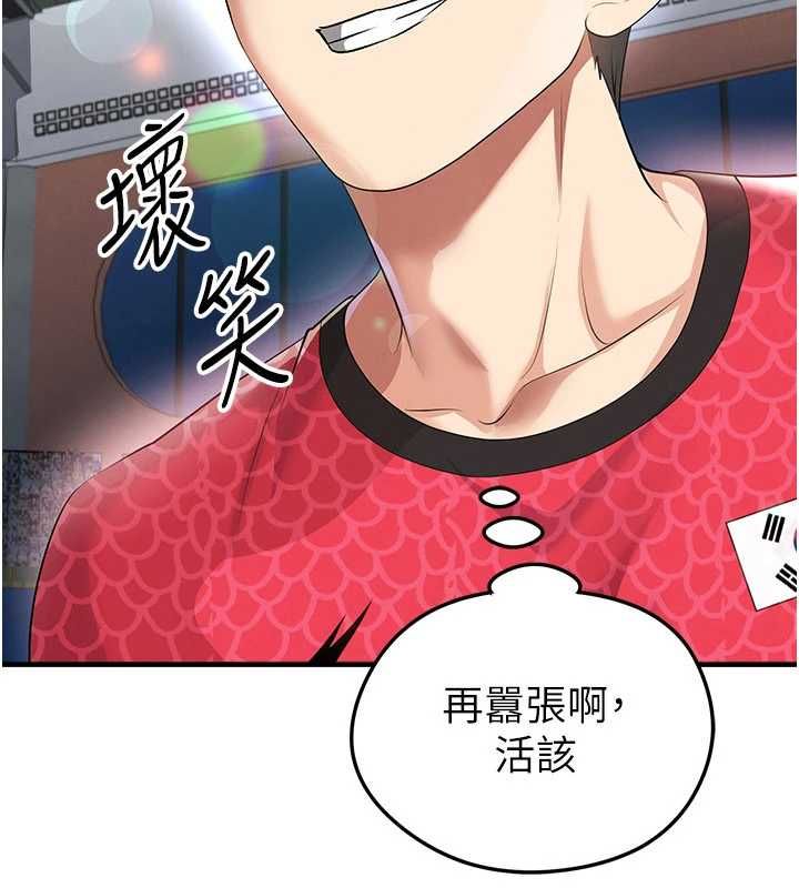 足球型男脱单指南第60話-不分上下的世仇