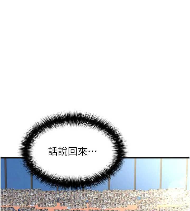 足球型男脱单指南第60話-不分上下的世仇