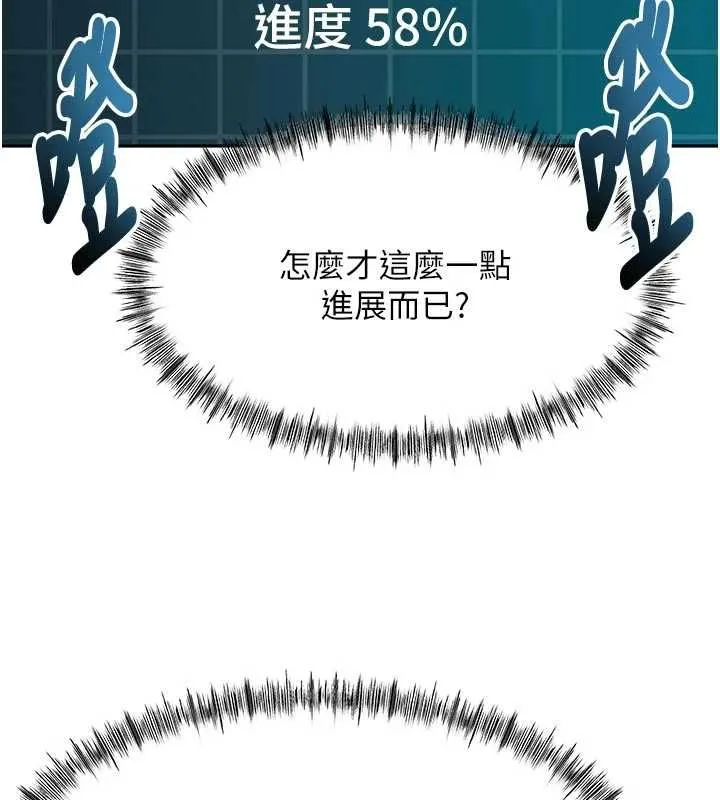 頂加套房的春天第64話-拼命不讓女兒下海的媽媽