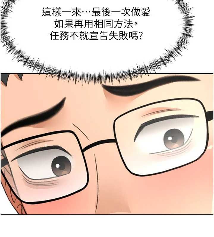 顶加套房的春天第64話-拼命不讓女兒下海的媽媽