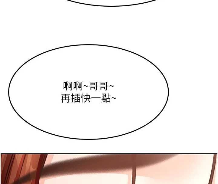 顶加套房的春天第64話-拼命不讓女兒下海的媽媽