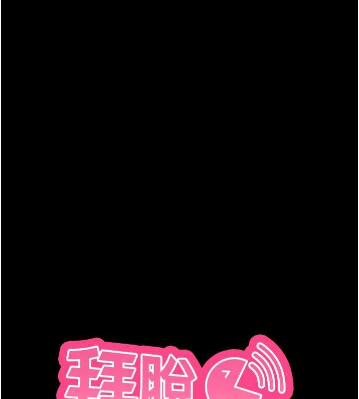 拜脱拜脱App第61話-傷害人的代價