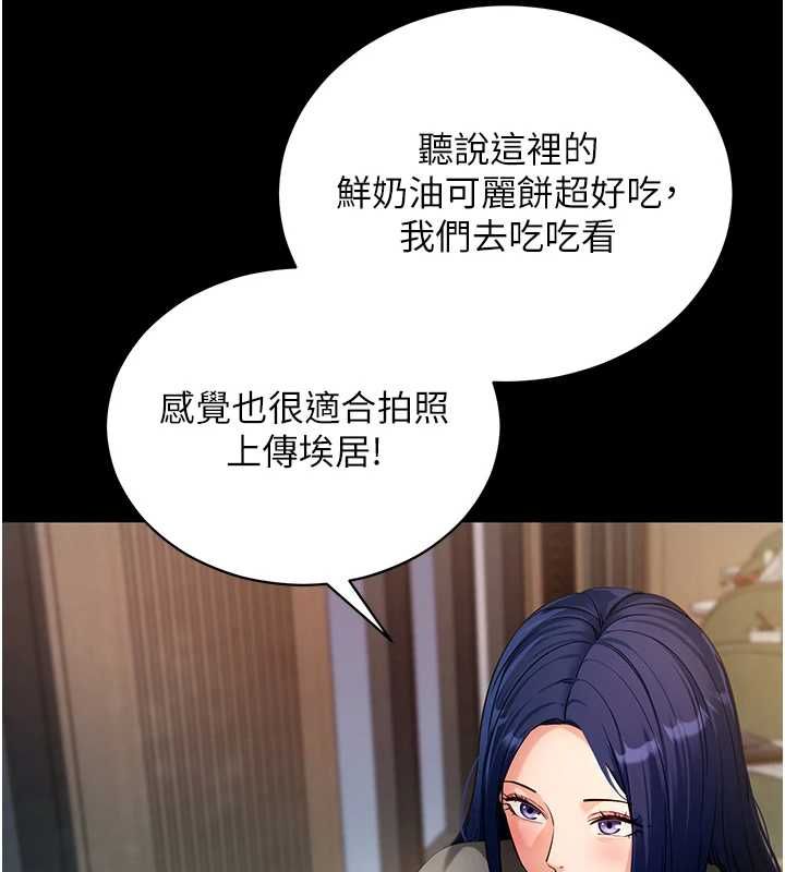 拜脱拜脱App第61話-傷害人的代價