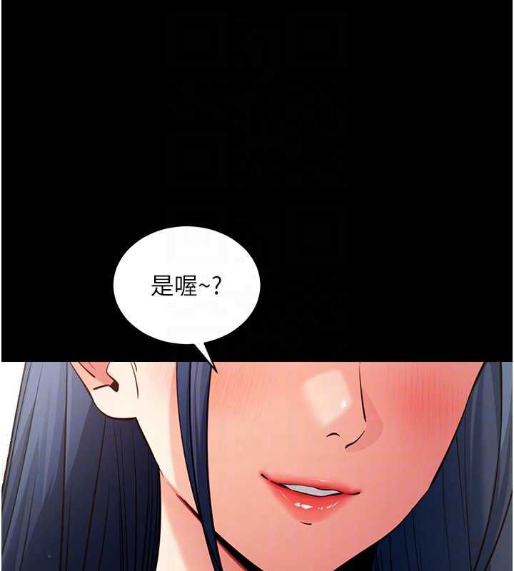 拜脱拜脱App第61話-傷害人的代價