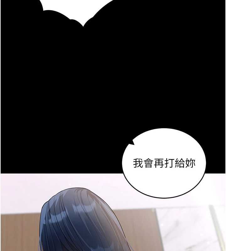 拜脱拜脱App第61話-傷害人的代價