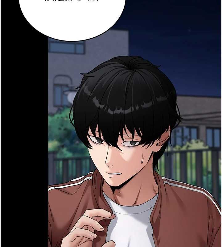 拜脱拜脱App第61話-傷害人的代價