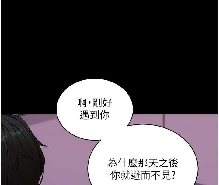 拜脱拜脱App第61話-傷害人的代價