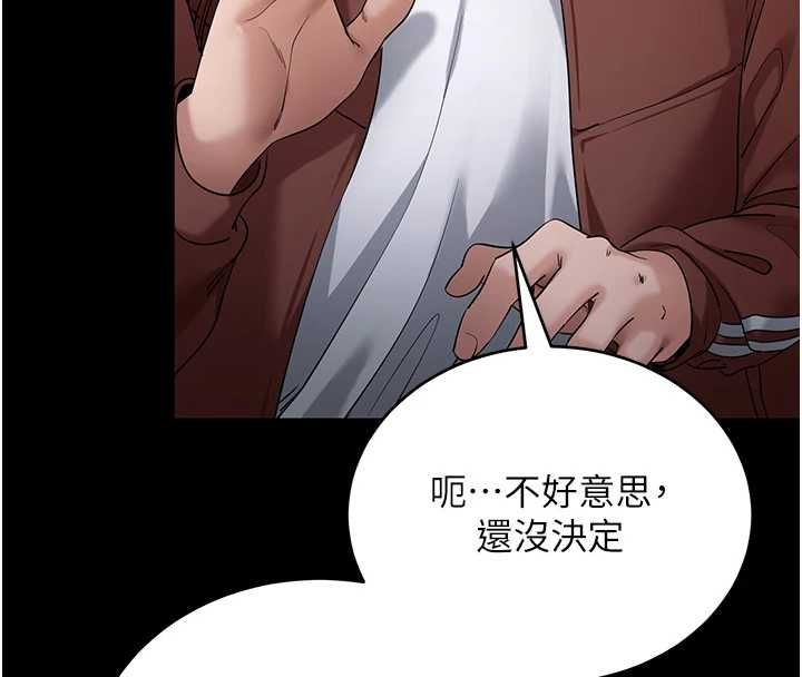 拜脱拜脱App第61話-傷害人的代價