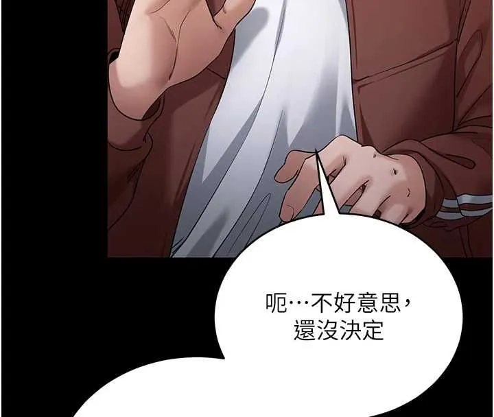 拜脫拜脫App第61話-傷害人的代價