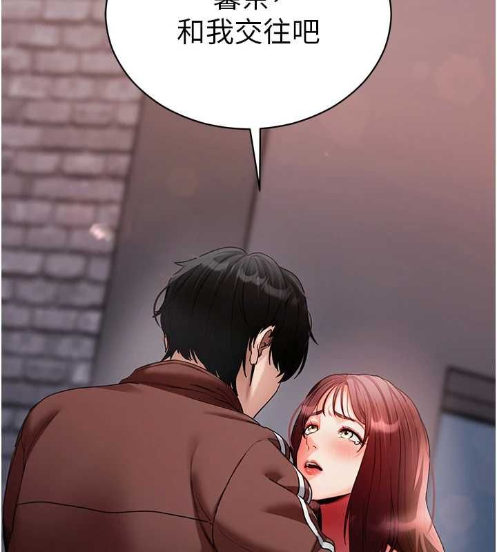 拜脱拜脱App第61話-傷害人的代價