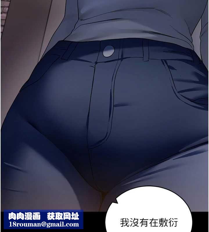 拜脫拜脫App第61話-傷害人的代價