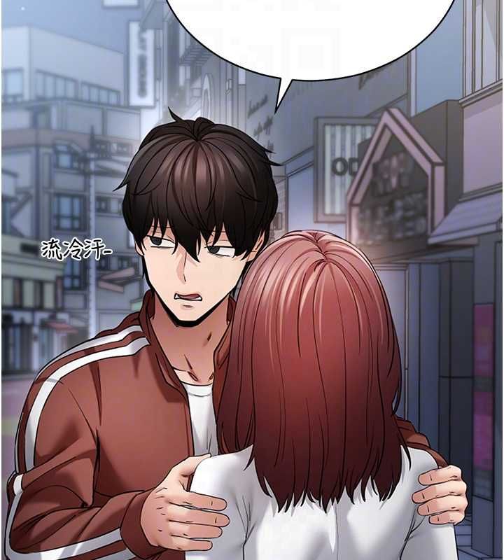 拜脱拜脱App第61話-傷害人的代價