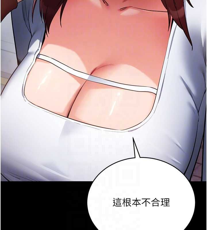 拜脱拜脱App第61話-傷害人的代價
