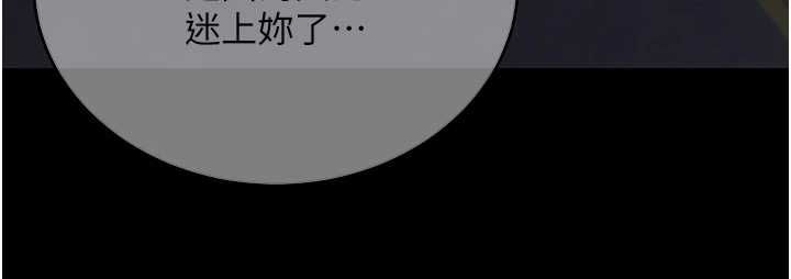拜脱拜脱App第61話-傷害人的代價