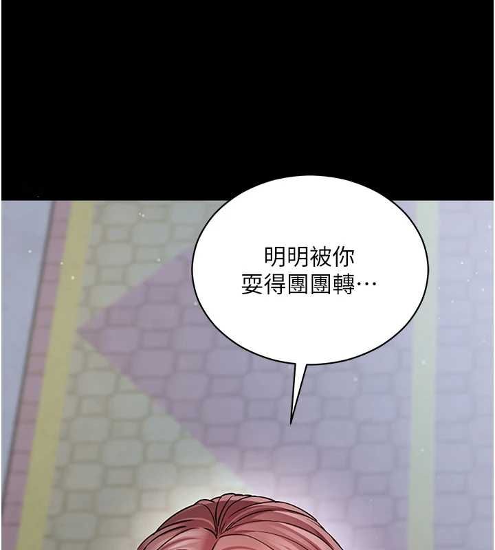 拜脱拜脱App第61話-傷害人的代價