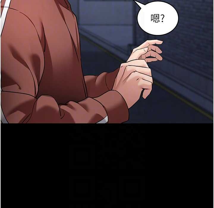 拜脱拜脱App第61話-傷害人的代價