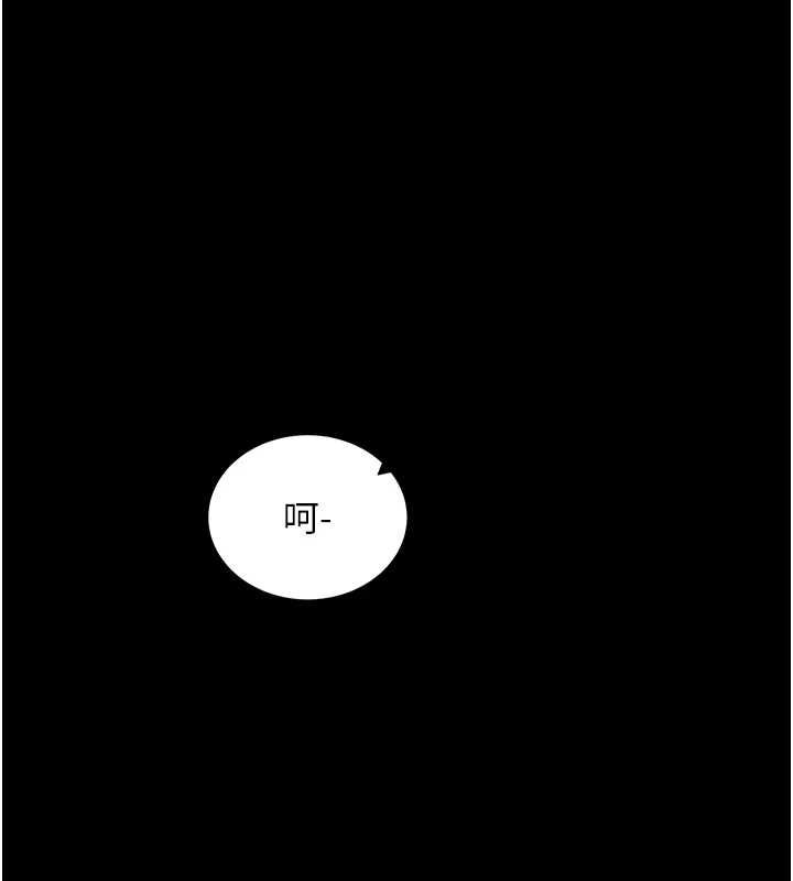 拜脱拜脱App第61話-傷害人的代價