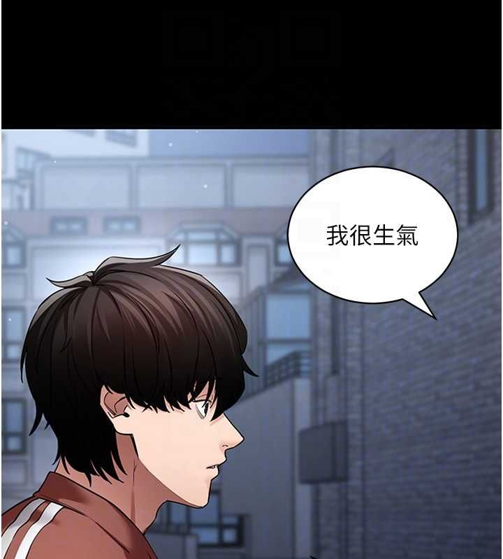 拜脫拜脫App第61話-傷害人的代價