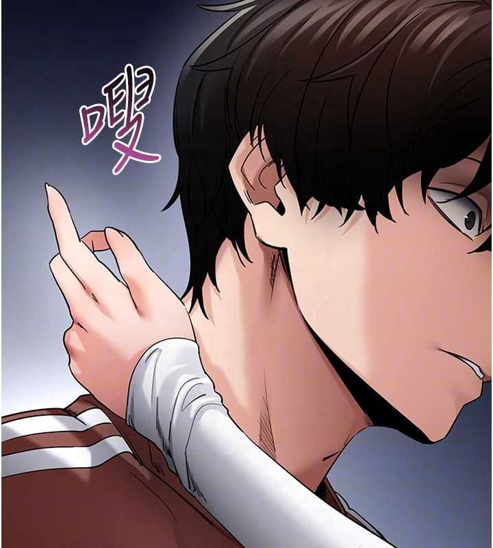 拜脱拜脱App第61話-傷害人的代價