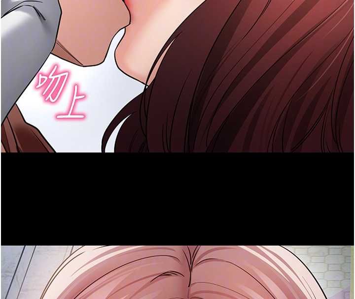 拜脱拜脱App第61話-傷害人的代價