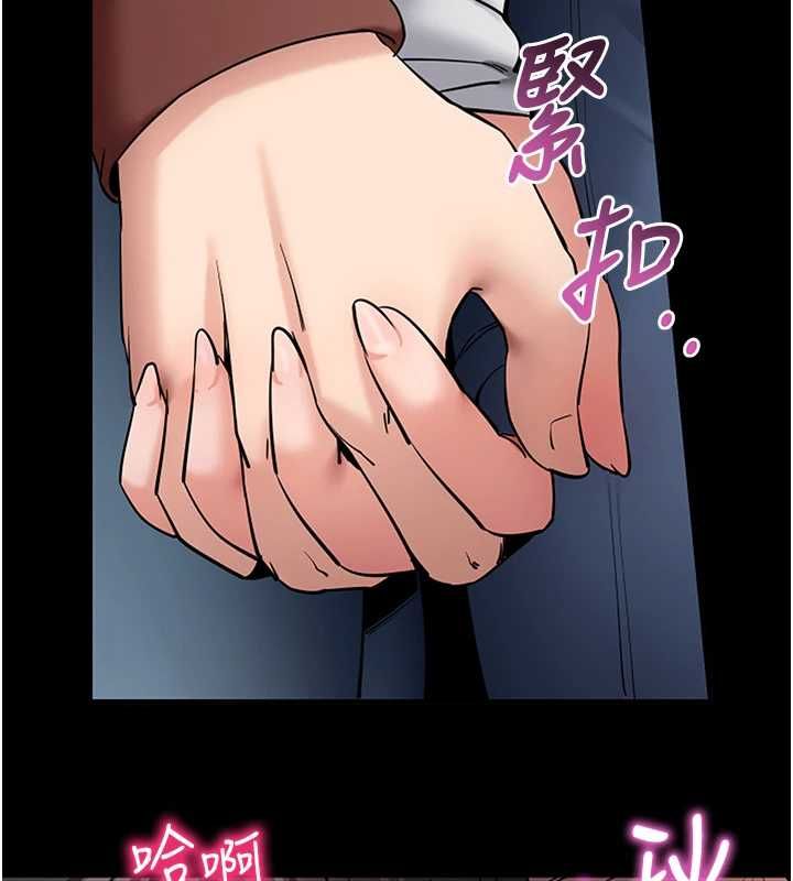 拜脫拜脫App第61話-傷害人的代價