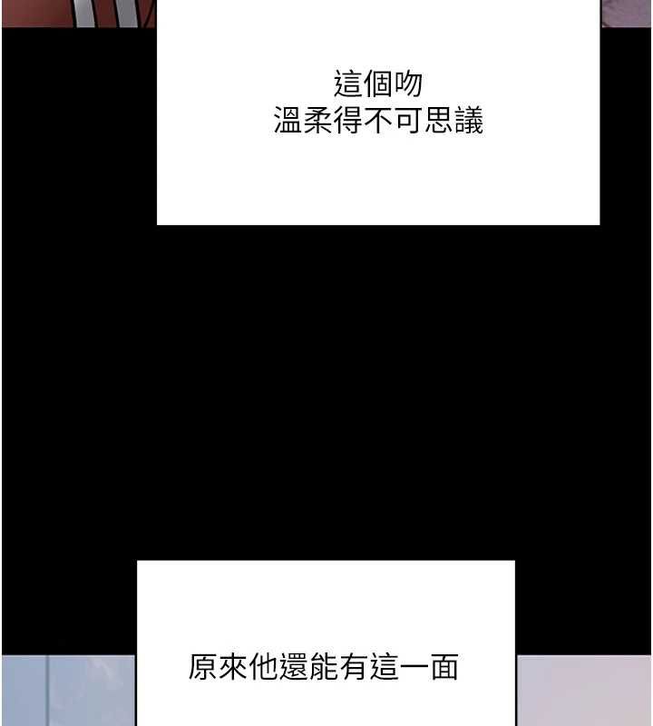 拜脱拜脱App第61話-傷害人的代價