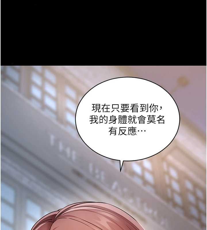 拜脱拜脱App第61話-傷害人的代價
