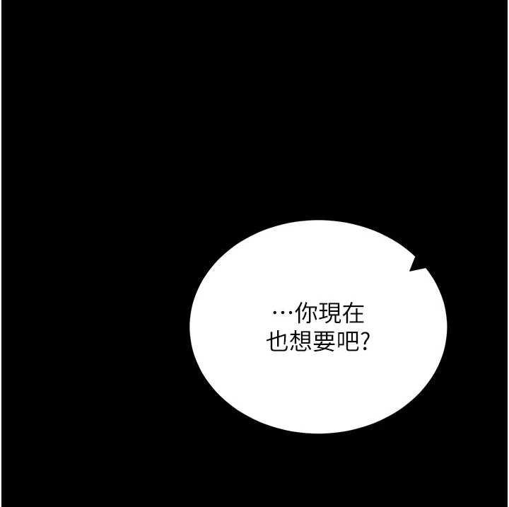 拜脱拜脱App第61話-傷害人的代價