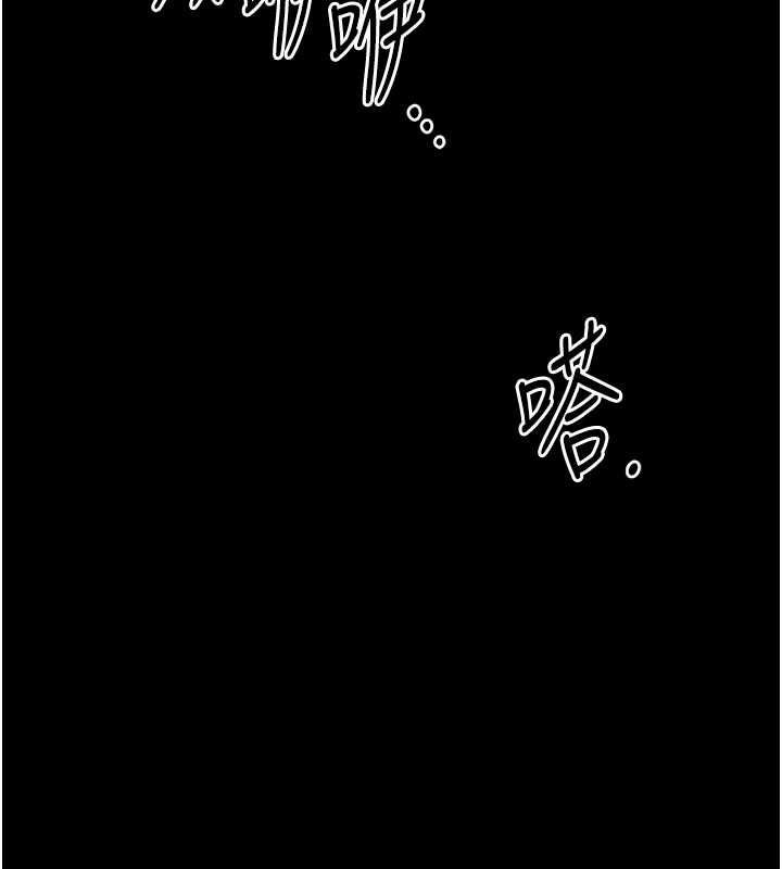 拜脱拜脱App第61話-傷害人的代價