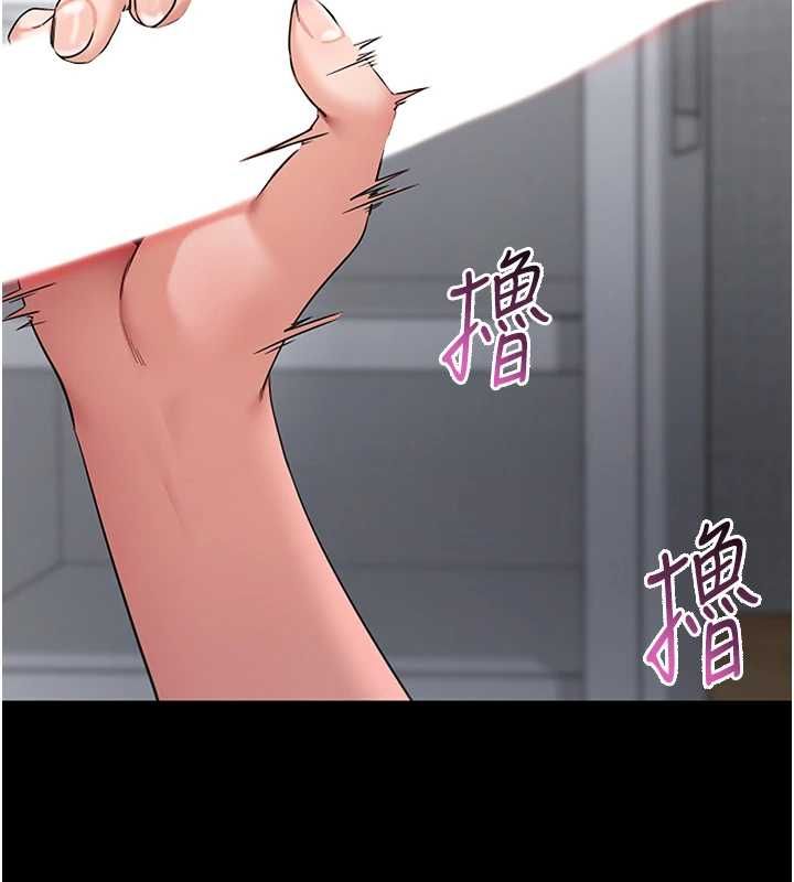 拜脫拜脫App第61話-傷害人的代價