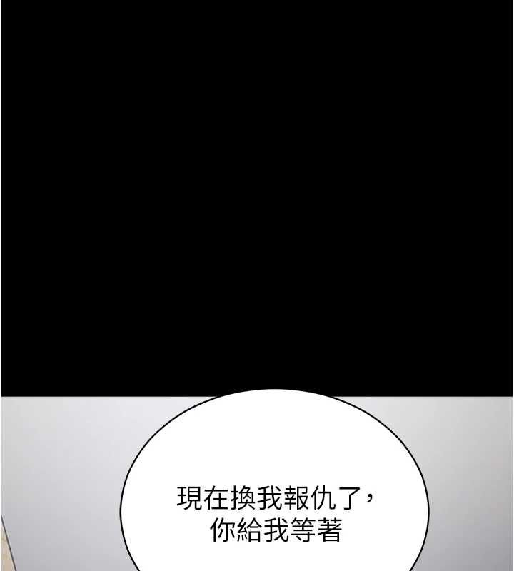 拜脱拜脱App第61話-傷害人的代價